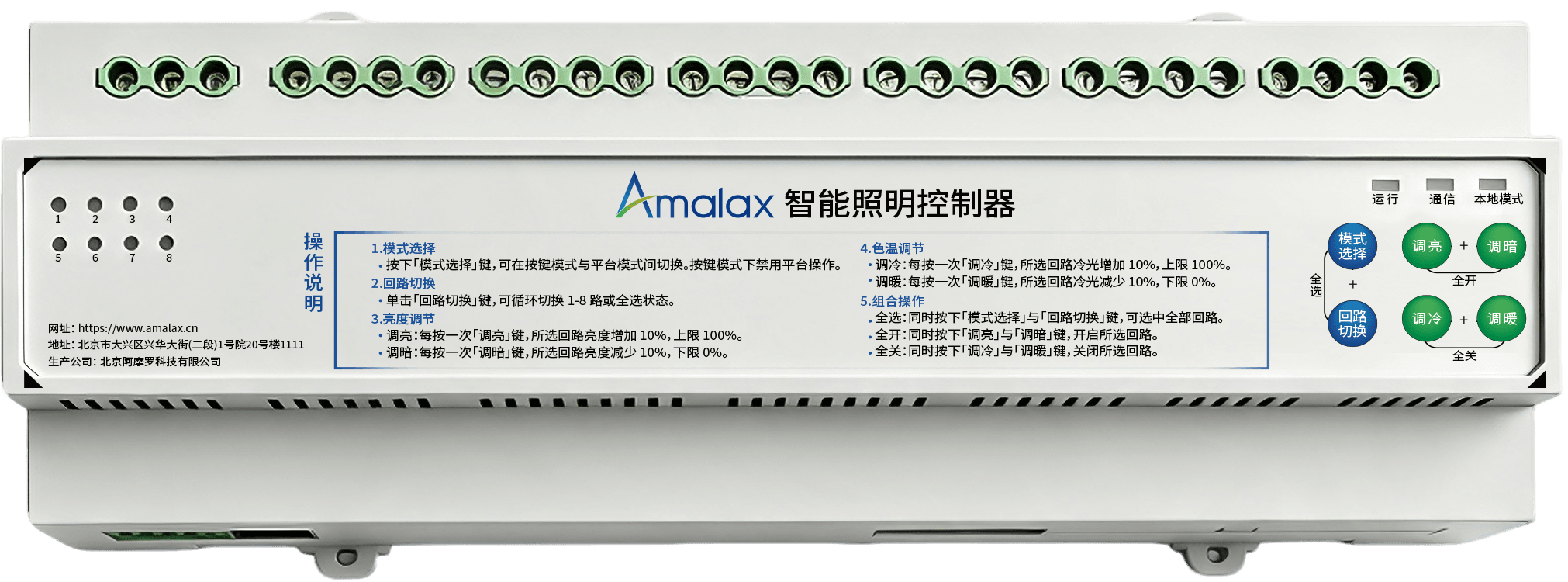 485集中控制网关